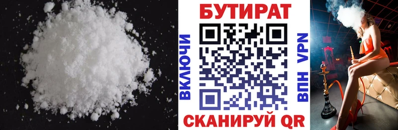 Бутират вода Хилок