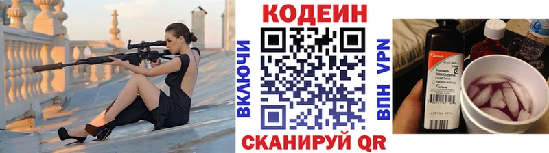 купить закладку  Хилок  Кодеиновый сироп Lean напиток Lean (лин) 