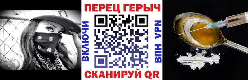 Героин хмурый  Хилок 