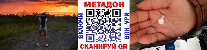 МЕТАДОН methadone  Хилок 